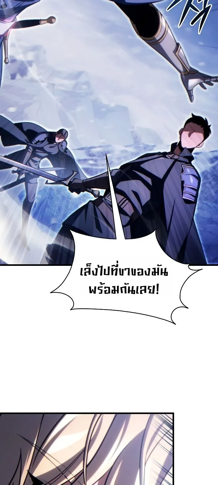 The Lord Who Levels up by Devouring ท่านลอร์ดผู้อัปเลเวลจากการกลืนกิน ตอนที่ 11 หน้า 10