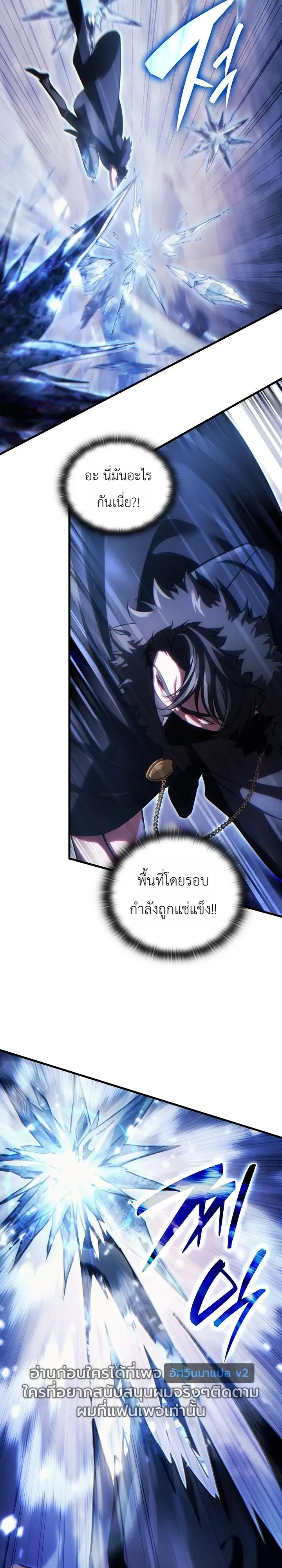 The Lord Who Levels up by Devouring ท่านลอร์ดผู้อัปเลเวลจากการกลืนกิน ตอนที่ 11 หน้า 13