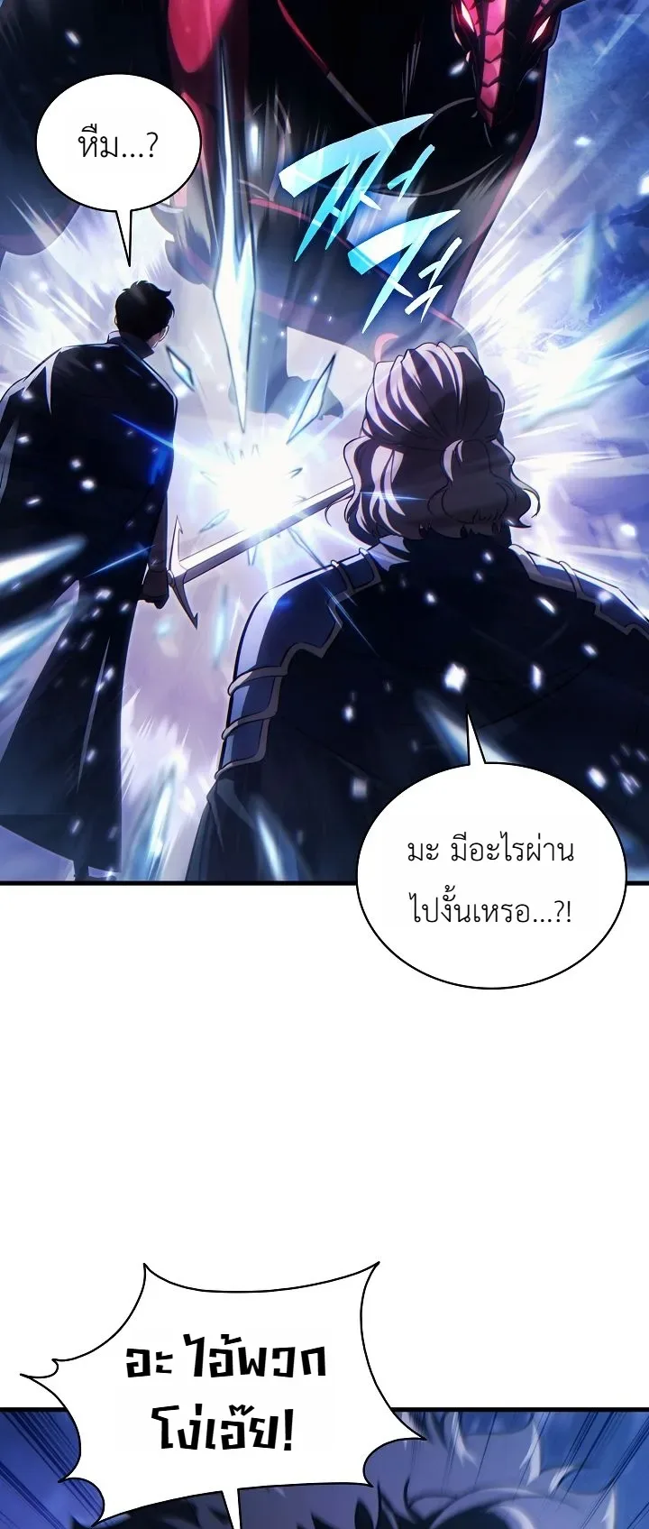 The Lord Who Levels up by Devouring ท่านลอร์ดผู้อัปเลเวลจากการกลืนกิน ตอนที่ 11 หน้า 15