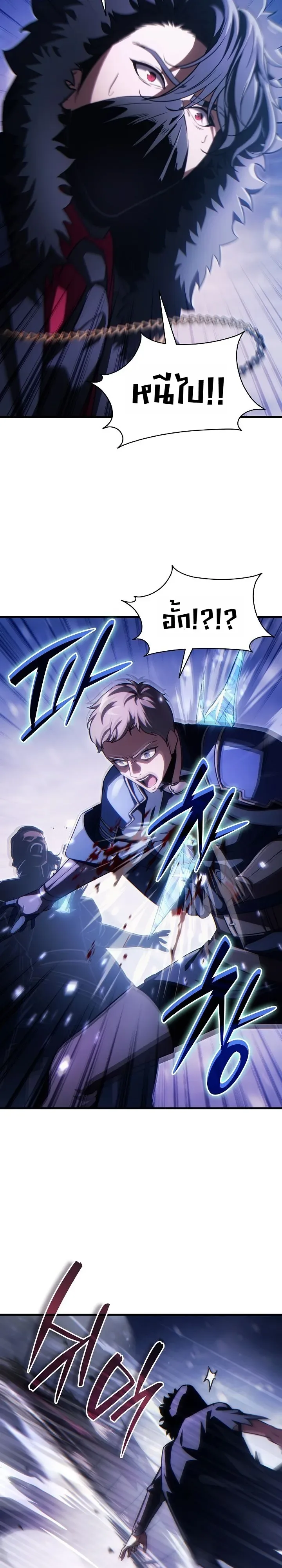 The Lord Who Levels up by Devouring ท่านลอร์ดผู้อัปเลเวลจากการกลืนกิน ตอนที่ 11 หน้า 16