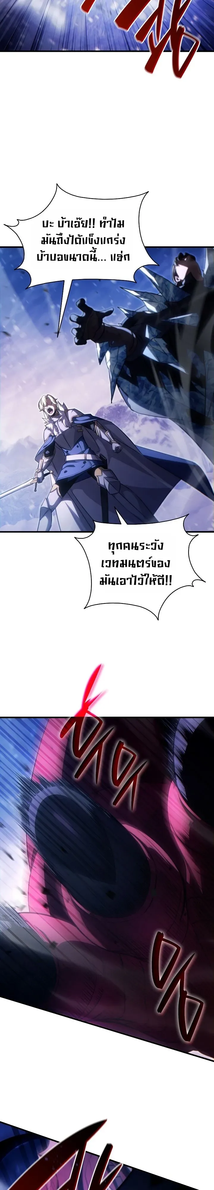 The Lord Who Levels up by Devouring ท่านลอร์ดผู้อัปเลเวลจากการกลืนกิน ตอนที่ 11 หน้า 18