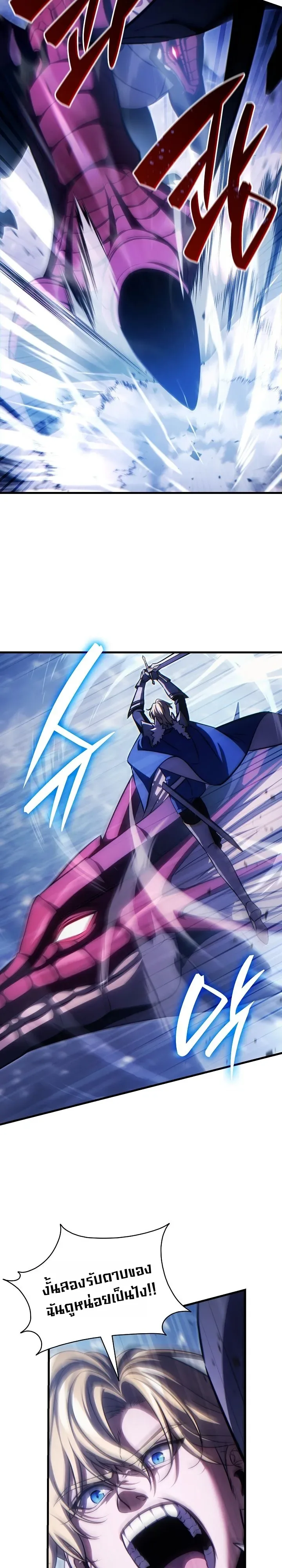 The Lord Who Levels up by Devouring ท่านลอร์ดผู้อัปเลเวลจากการกลืนกิน ตอนที่ 11 หน้า 19