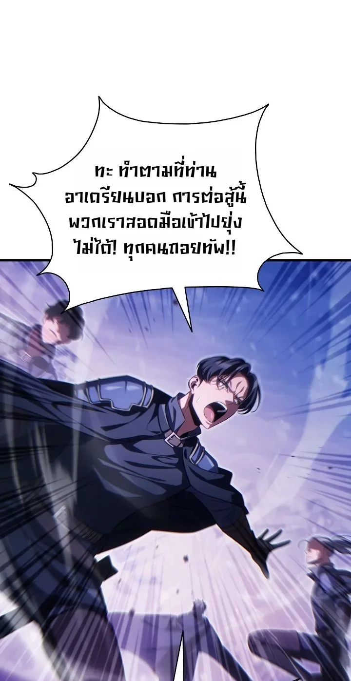 The Lord Who Levels up by Devouring ท่านลอร์ดผู้อัปเลเวลจากการกลืนกิน ตอนที่ 11 หน้า 25
