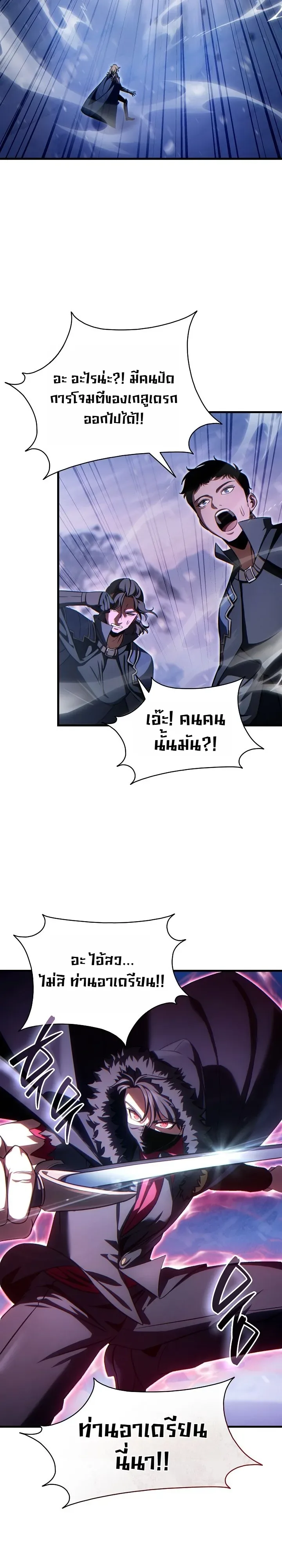 The Lord Who Levels up by Devouring ท่านลอร์ดผู้อัปเลเวลจากการกลืนกิน ตอนที่ 11 หน้า 3