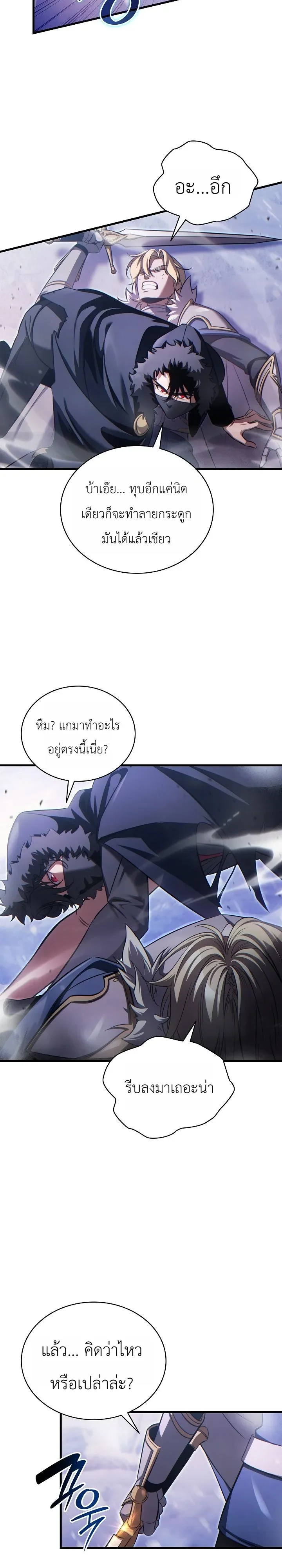 The Lord Who Levels up by Devouring ท่านลอร์ดผู้อัปเลเวลจากการกลืนกิน ตอนที่ 11 หน้า 33