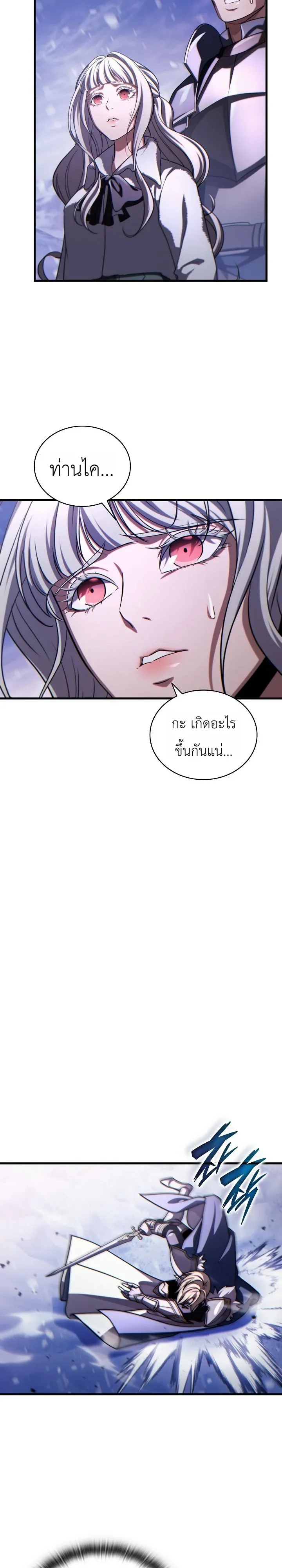 The Lord Who Levels up by Devouring ท่านลอร์ดผู้อัปเลเวลจากการกลืนกิน ตอนที่ 12 หน้า 11