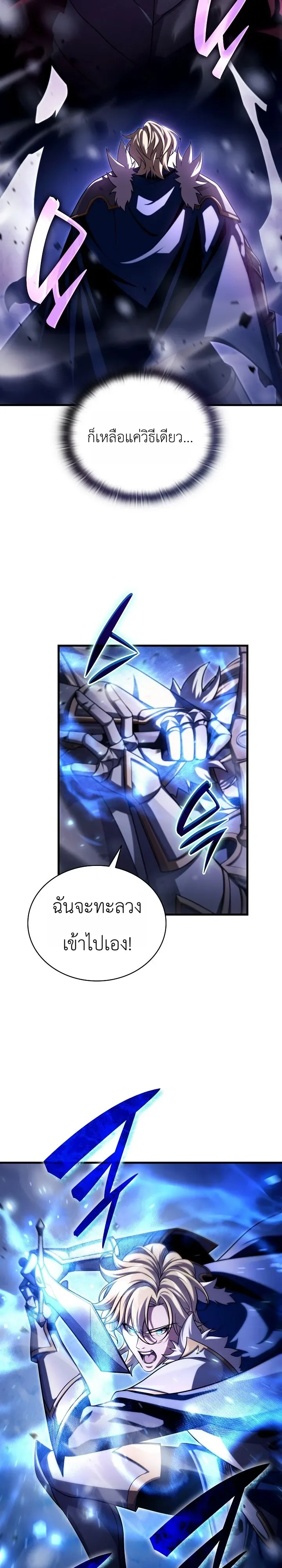 The Lord Who Levels up by Devouring ท่านลอร์ดผู้อัปเลเวลจากการกลืนกิน ตอนที่ 12 หน้า 13