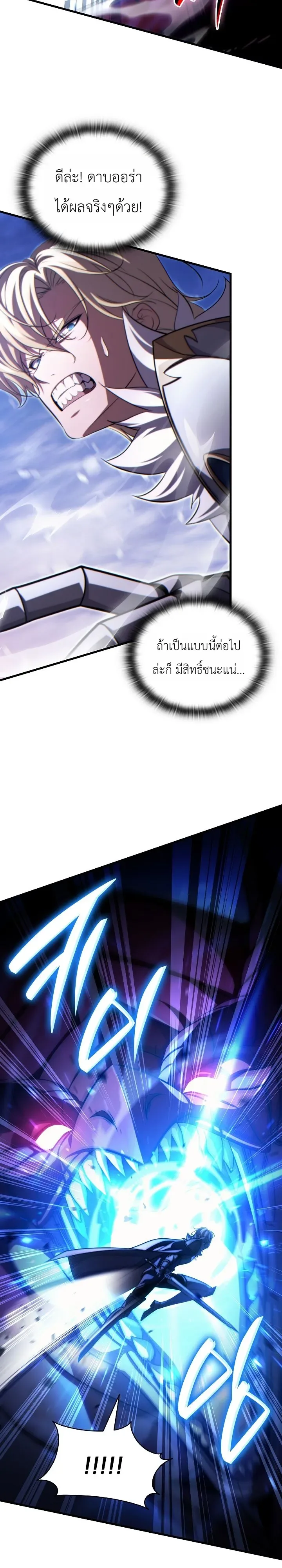 The Lord Who Levels up by Devouring ท่านลอร์ดผู้อัปเลเวลจากการกลืนกิน ตอนที่ 12 หน้า 6