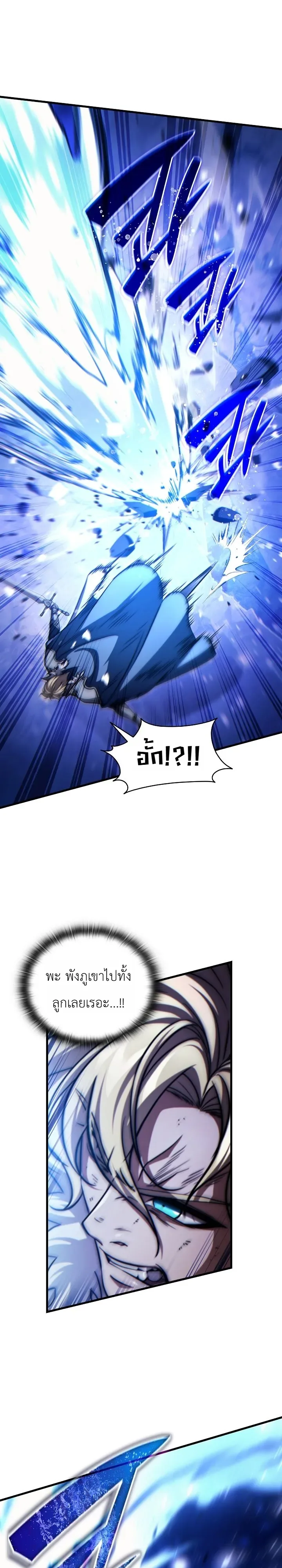 The Lord Who Levels up by Devouring ท่านลอร์ดผู้อัปเลเวลจากการกลืนกิน ตอนที่ 12 หน้า 7