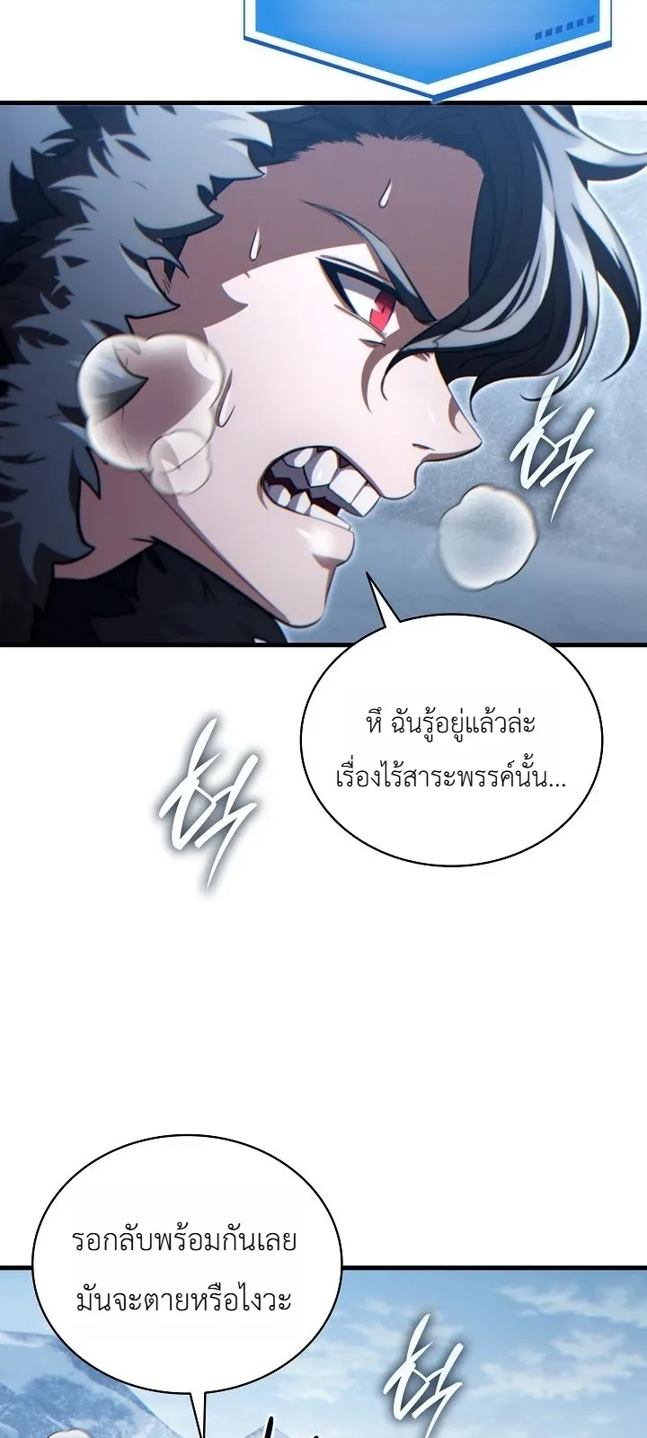 The Lord Who Levels up by Devouring ท่านลอร์ดผู้อัปเลเวลจากการกลืนกิน ตอนที่ 13 หน้า 30