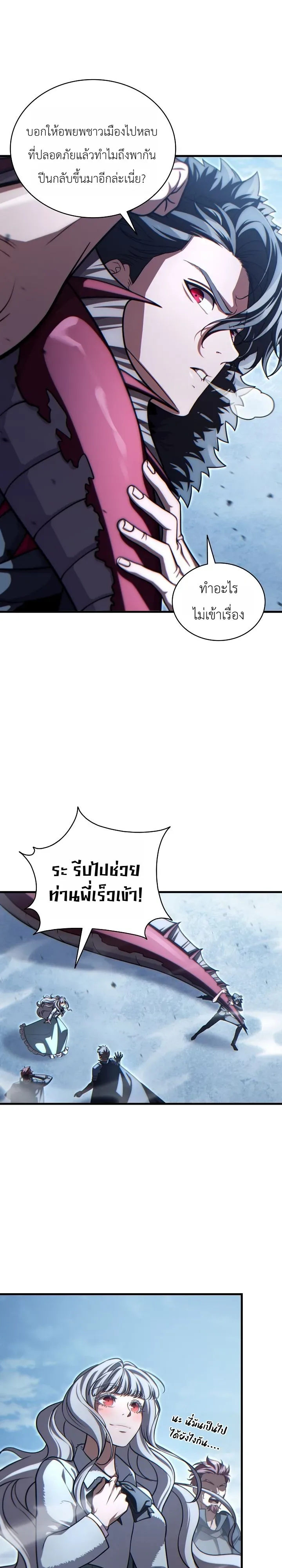 The Lord Who Levels up by Devouring ท่านลอร์ดผู้อัปเลเวลจากการกลืนกิน ตอนที่ 13 หน้า 33