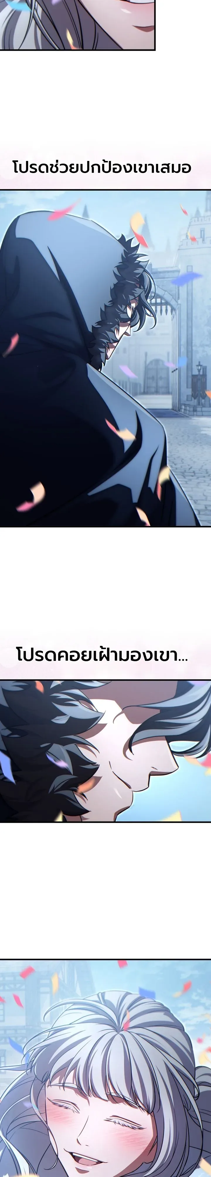 The Lord Who Levels up by Devouring ท่านลอร์ดผู้อัปเลเวลจากการกลืนกิน ตอนที่ 13 หน้า 39