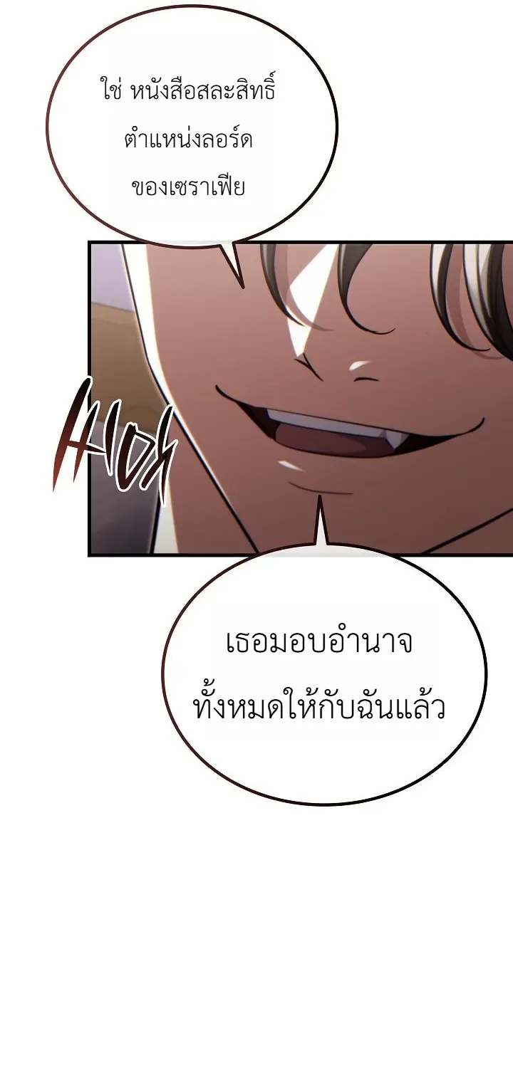 The Lord Who Levels up by Devouring ท่านลอร์ดผู้อัปเลเวลจากการกลืนกิน ตอนที่ 14 หน้า 35