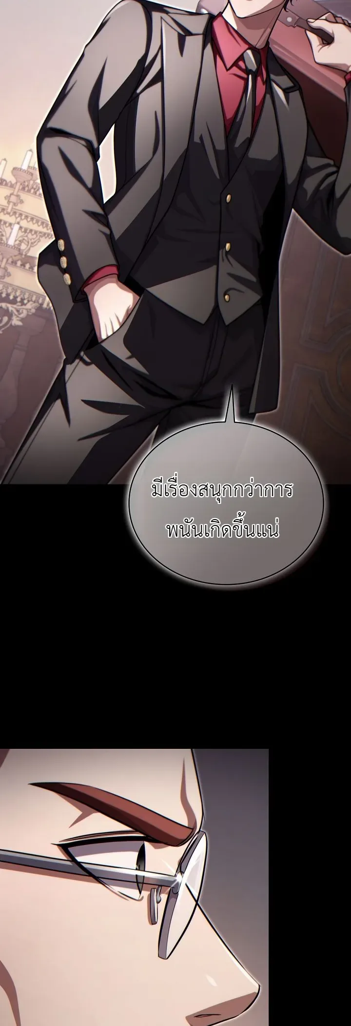 The Lord Who Levels up by Devouring ท่านลอร์ดผู้อัปเลเวลจากการกลืนกิน ตอนที่ 15 หน้า 5