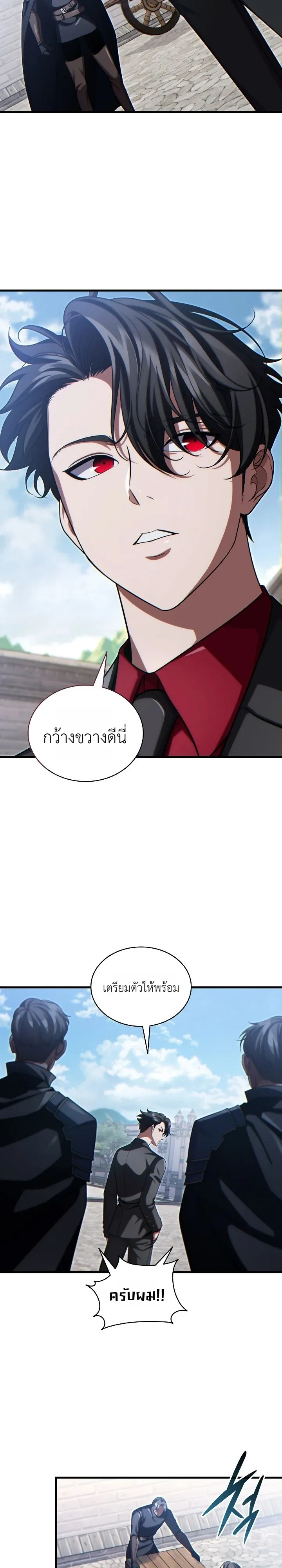 The Lord Who Levels up by Devouring ท่านลอร์ดผู้อัปเลเวลจากการกลืนกิน ตอนที่ 16 หน้า 13