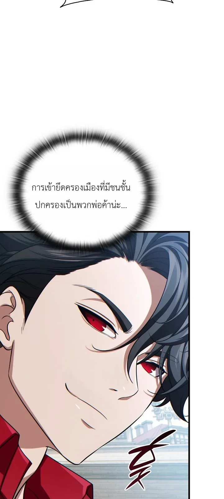 The Lord Who Levels up by Devouring ท่านลอร์ดผู้อัปเลเวลจากการกลืนกิน ตอนที่ 17 หน้า 30