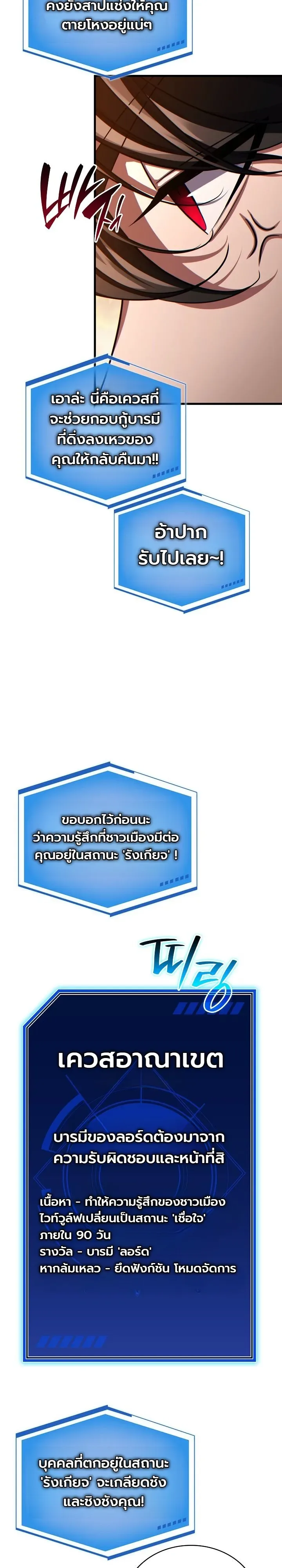The Lord Who Levels up by Devouring ท่านลอร์ดผู้อัปเลเวลจากการกลืนกิน ตอนที่ 17 หน้า 39