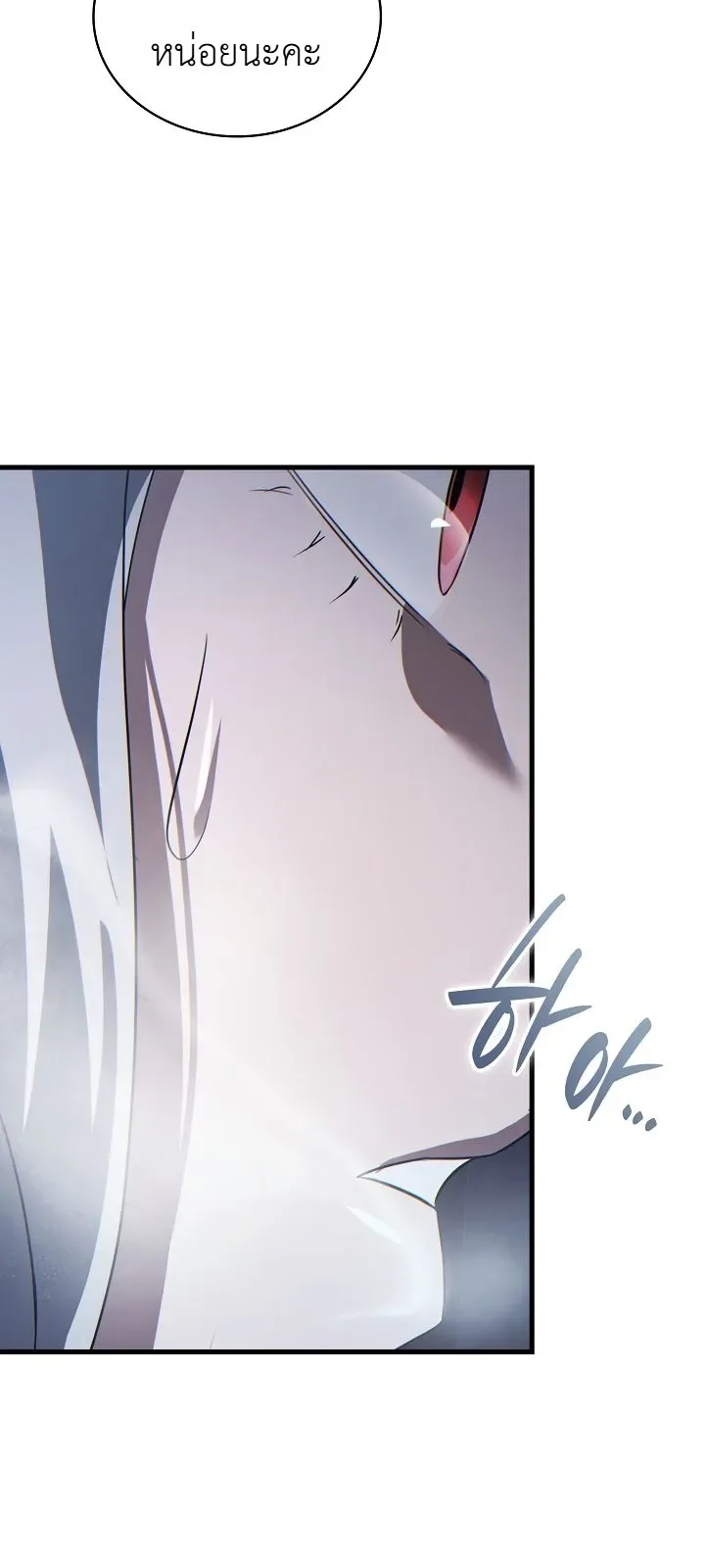 The Lord Who Levels up by Devouring ท่านลอร์ดผู้อัปเลเวลจากการกลืนกิน ตอนที่ 18 หน้า 10