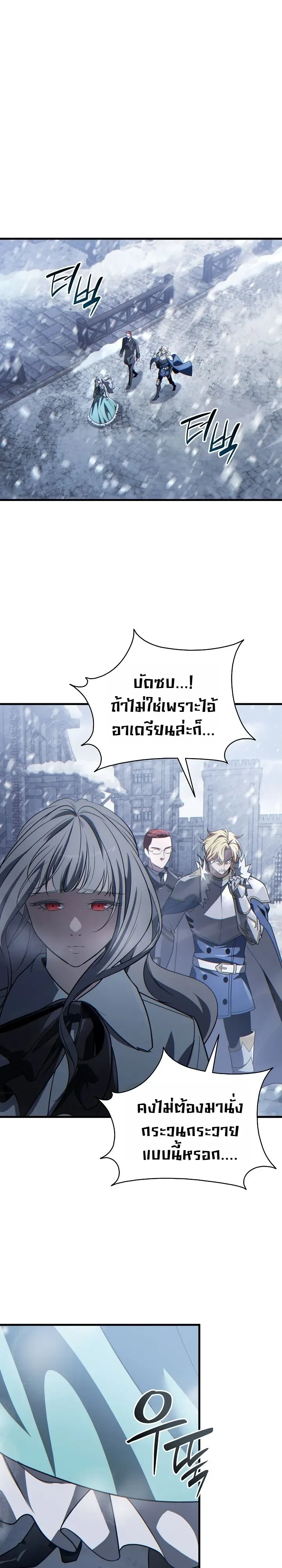 The Lord Who Levels up by Devouring ท่านลอร์ดผู้อัปเลเวลจากการกลืนกิน ตอนที่ 18 หน้า 13