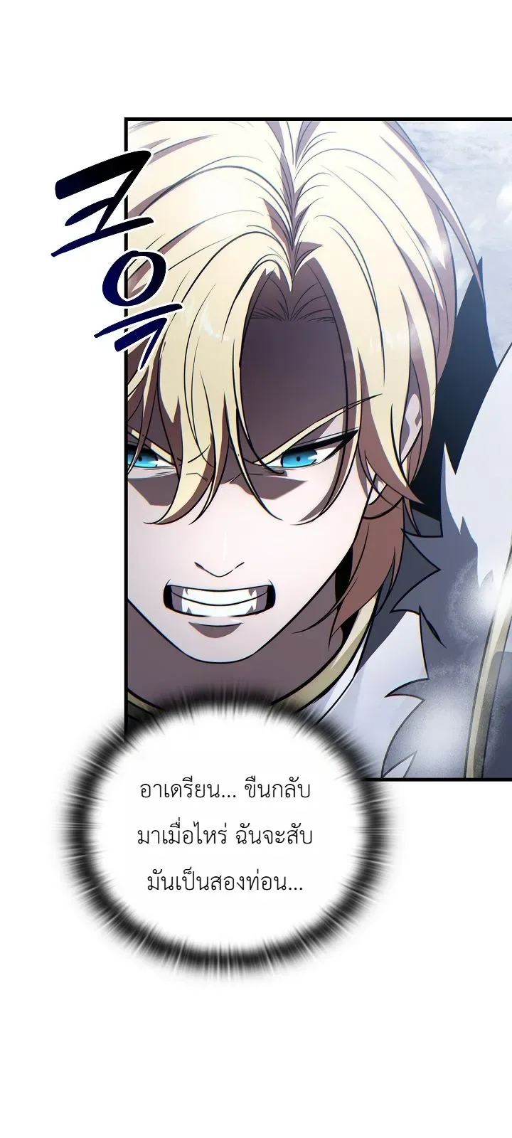 The Lord Who Levels up by Devouring ท่านลอร์ดผู้อัปเลเวลจากการกลืนกิน ตอนที่ 18 หน้า 15