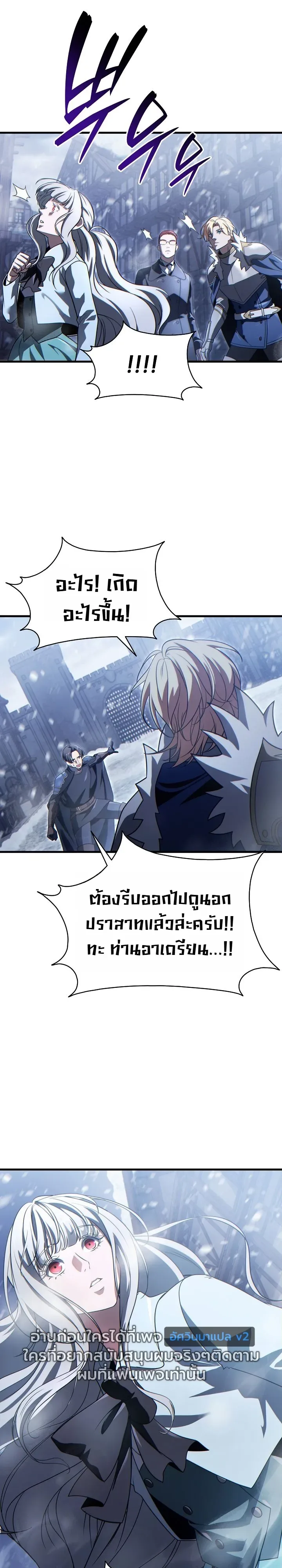 The Lord Who Levels up by Devouring ท่านลอร์ดผู้อัปเลเวลจากการกลืนกิน ตอนที่ 18 หน้า 16
