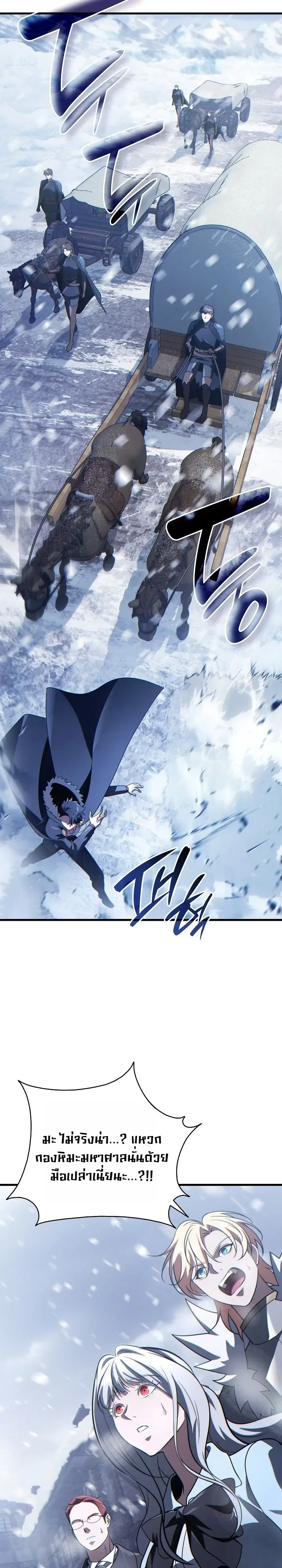 The Lord Who Levels up by Devouring ท่านลอร์ดผู้อัปเลเวลจากการกลืนกิน ตอนที่ 18 หน้า 18