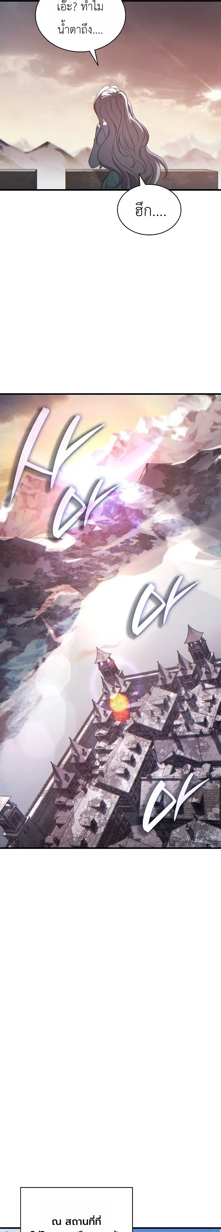 The Lord Who Levels up by Devouring ท่านลอร์ดผู้อัปเลเวลจากการกลืนกิน ตอนที่ 18 หน้า 32