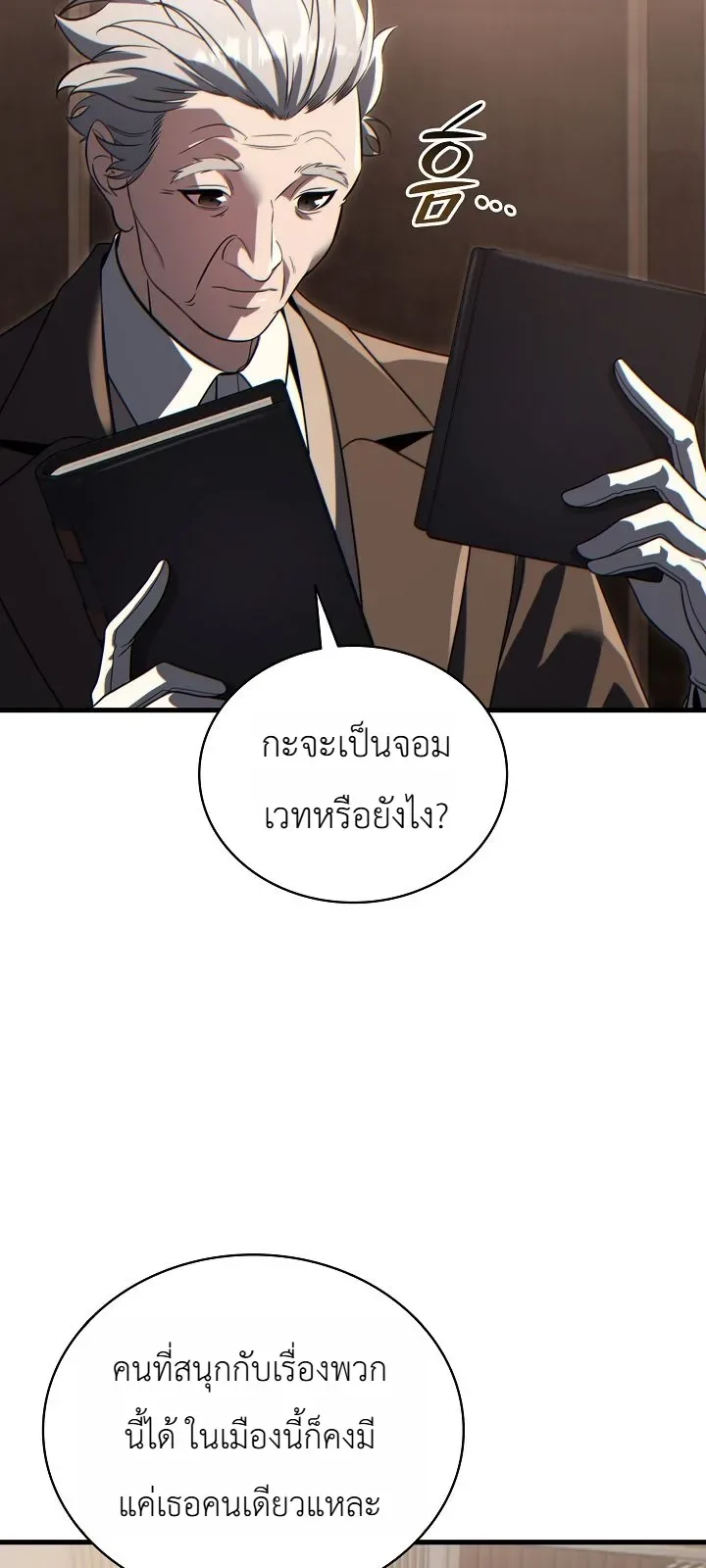 The Lord Who Levels up by Devouring ท่านลอร์ดผู้อัปเลเวลจากการกลืนกิน ตอนที่ 18 หน้า 35