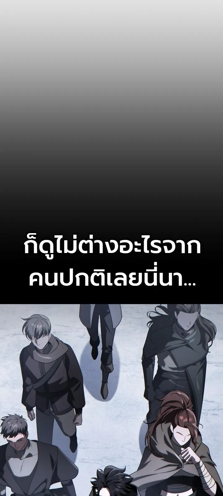 The Lord Who Levels up by Devouring ท่านลอร์ดผู้อัปเลเวลจากการกลืนกิน ตอนที่ 19 หน้า 15