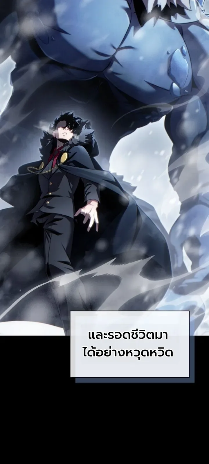 The Lord Who Levels up by Devouring ท่านลอร์ดผู้อัปเลเวลจากการกลืนกิน ตอนที่ 2 หน้า 15