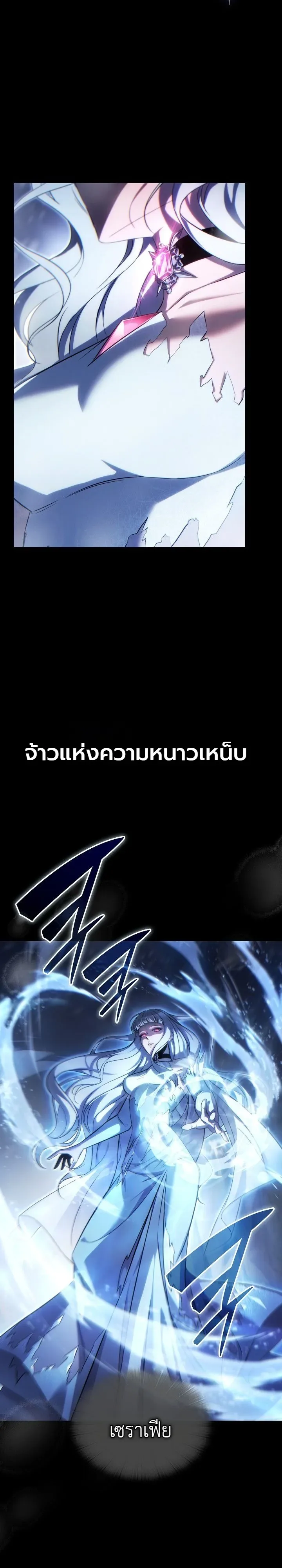 The Lord Who Levels up by Devouring ท่านลอร์ดผู้อัปเลเวลจากการกลืนกิน ตอนที่ 2 หน้า 44