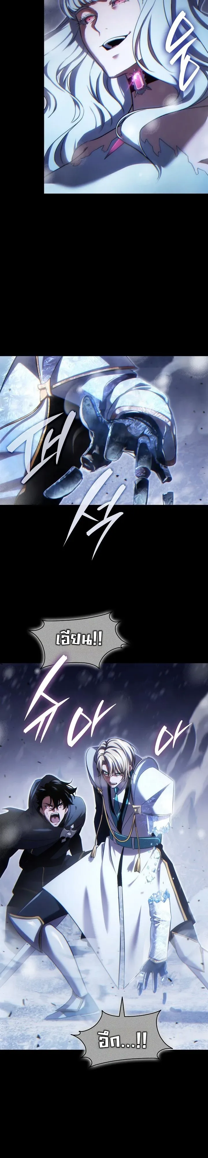 The Lord Who Levels up by Devouring ท่านลอร์ดผู้อัปเลเวลจากการกลืนกิน ตอนที่ 2 หน้า 51