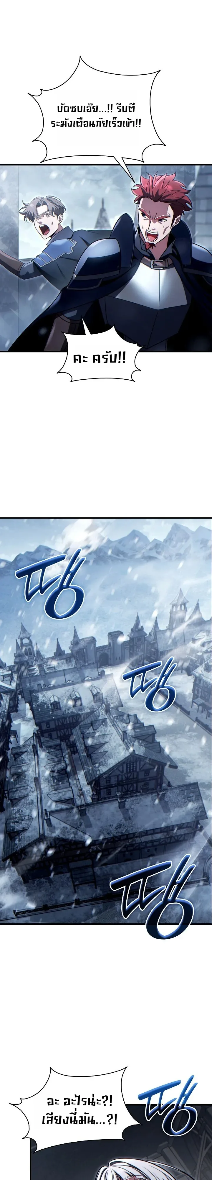 The Lord Who Levels up by Devouring ท่านลอร์ดผู้อัปเลเวลจากการกลืนกิน ตอนที่ 20 หน้า 19