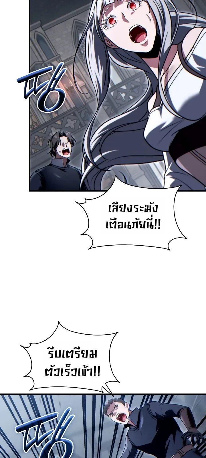The Lord Who Levels up by Devouring ท่านลอร์ดผู้อัปเลเวลจากการกลืนกิน ตอนที่ 20 หน้า 20