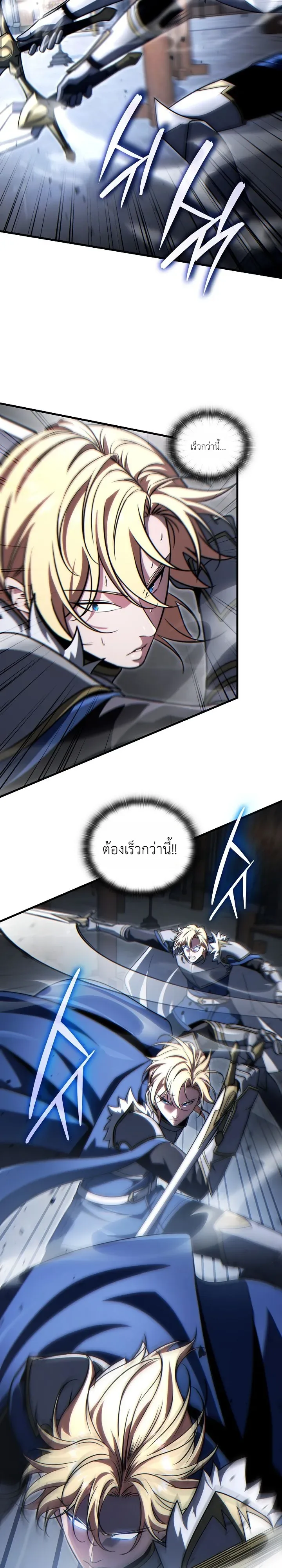 The Lord Who Levels up by Devouring ท่านลอร์ดผู้อัปเลเวลจากการกลืนกิน ตอนที่ 20 หน้า 3