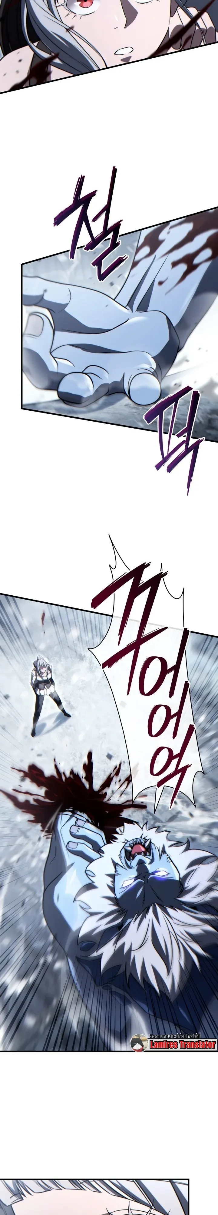 The Lord Who Levels up by Devouring ท่านลอร์ดผู้อัปเลเวลจากการกลืนกิน ตอนที่ 21 หน้า 13