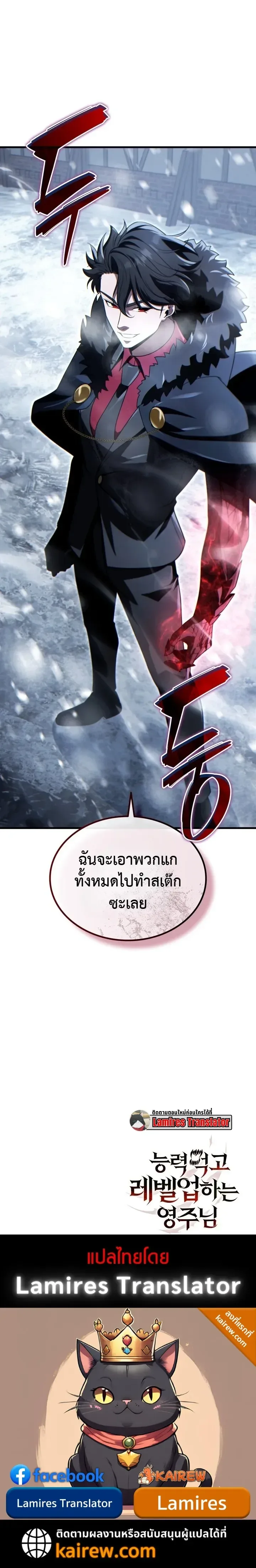 The Lord Who Levels up by Devouring ท่านลอร์ดผู้อัปเลเวลจากการกลืนกิน ตอนที่ 21 หน้า 15