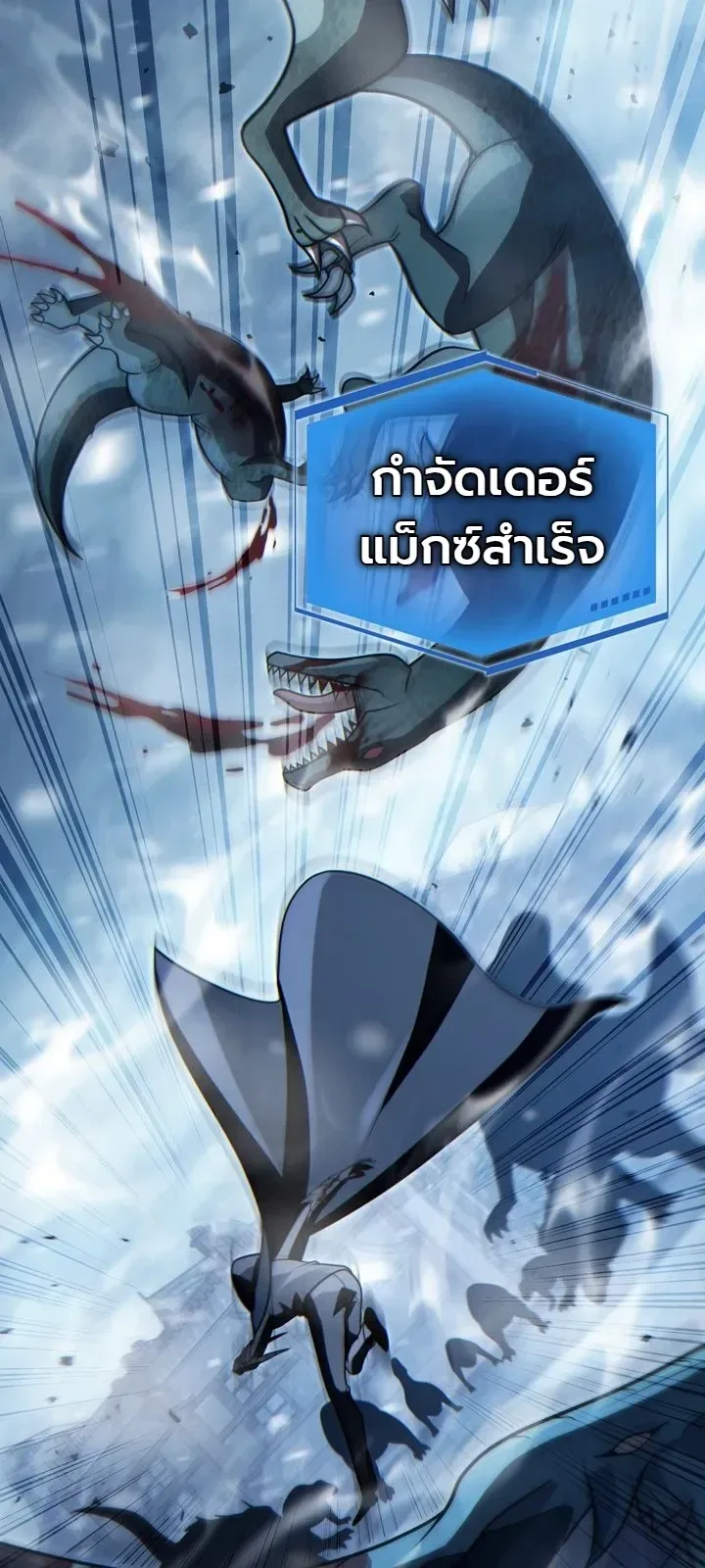 The Lord Who Levels up by Devouring ท่านลอร์ดผู้อัปเลเวลจากการกลืนกิน ตอนที่ 22 หน้า 35