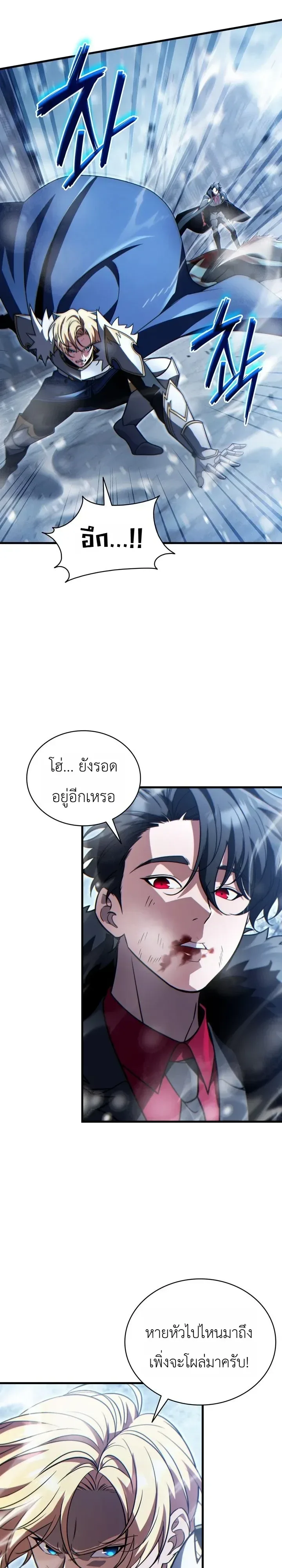 The Lord Who Levels up by Devouring ท่านลอร์ดผู้อัปเลเวลจากการกลืนกิน ตอนที่ 22 หน้า 39