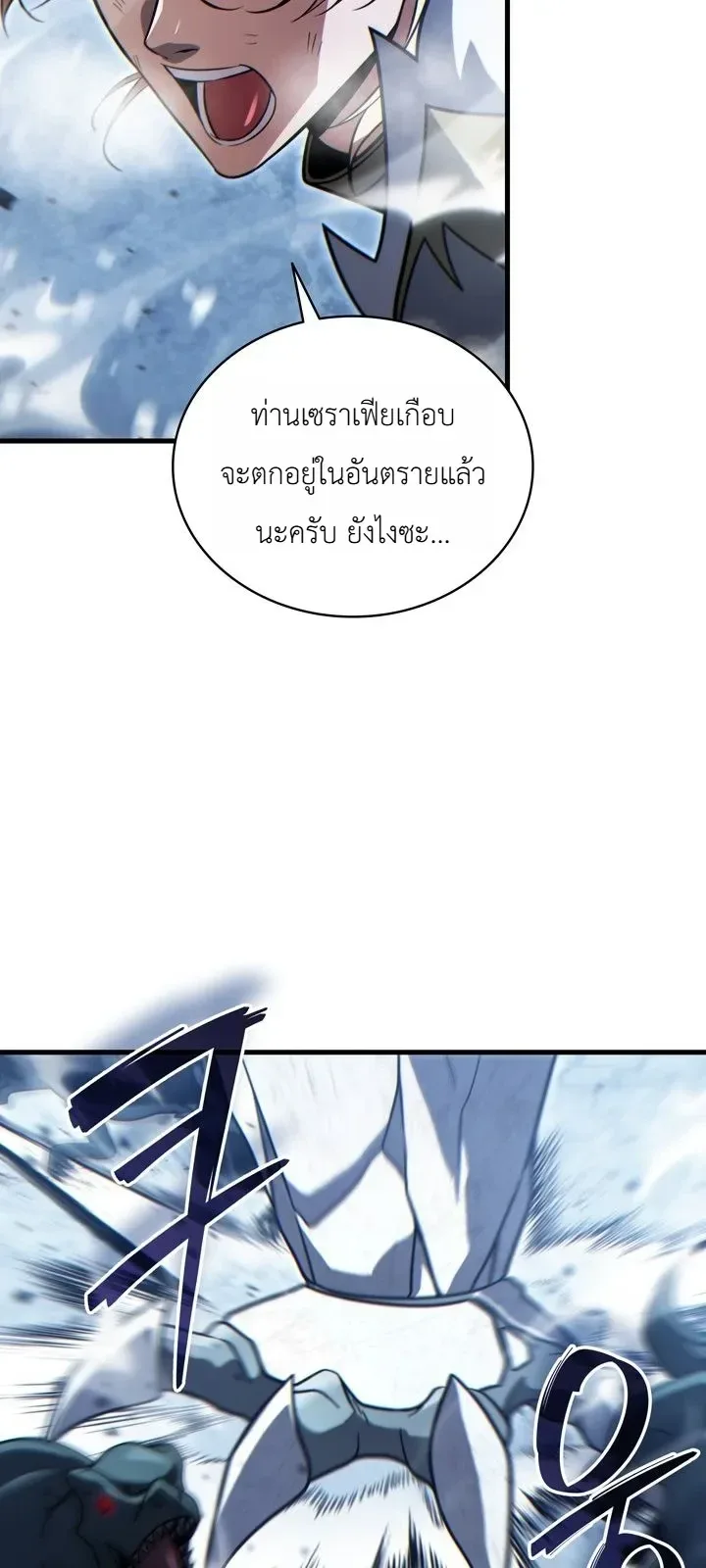 The Lord Who Levels up by Devouring ท่านลอร์ดผู้อัปเลเวลจากการกลืนกิน ตอนที่ 22 หน้า 40