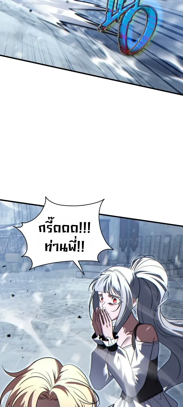 The Lord Who Levels up by Devouring ท่านลอร์ดผู้อัปเลเวลจากการกลืนกิน ตอนที่ 23 หน้า 35