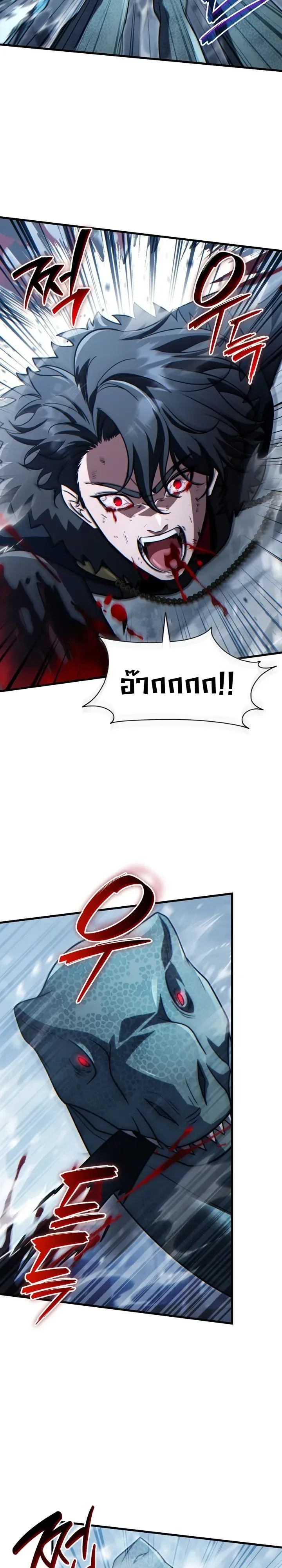 The Lord Who Levels up by Devouring ท่านลอร์ดผู้อัปเลเวลจากการกลืนกิน ตอนที่ 23 หน้า 39