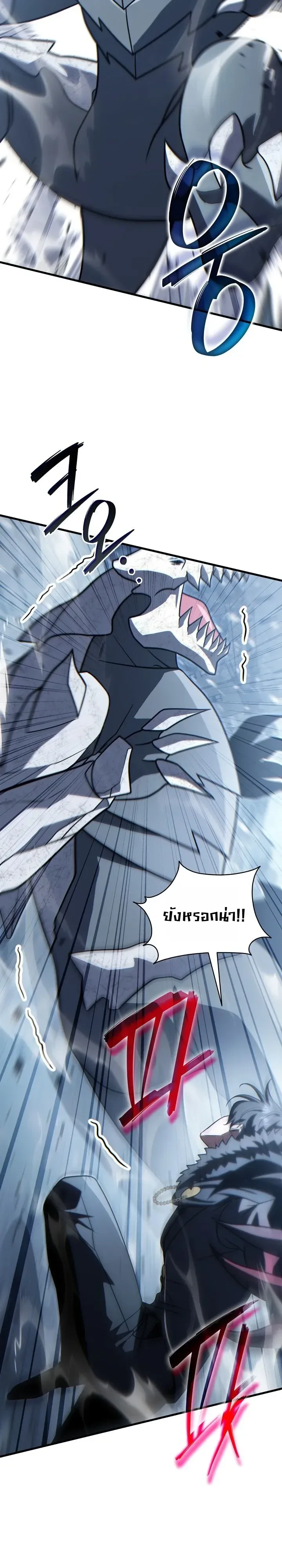 The Lord Who Levels up by Devouring ท่านลอร์ดผู้อัปเลเวลจากการกลืนกิน ตอนที่ 23 หน้า 9
