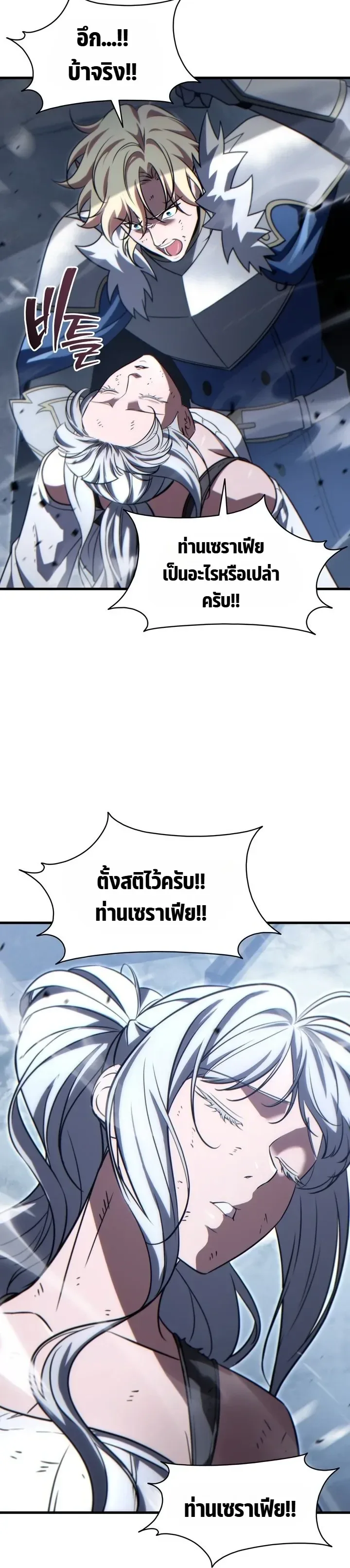 The Lord Who Levels up by Devouring ท่านลอร์ดผู้อัปเลเวลจากการกลืนกิน ตอนที่ 24 หน้า 17