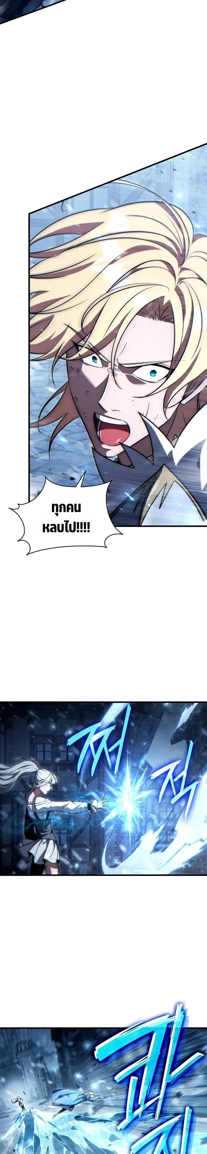 The Lord Who Levels up by Devouring ท่านลอร์ดผู้อัปเลเวลจากการกลืนกิน ตอนที่ 24 หน้า 3