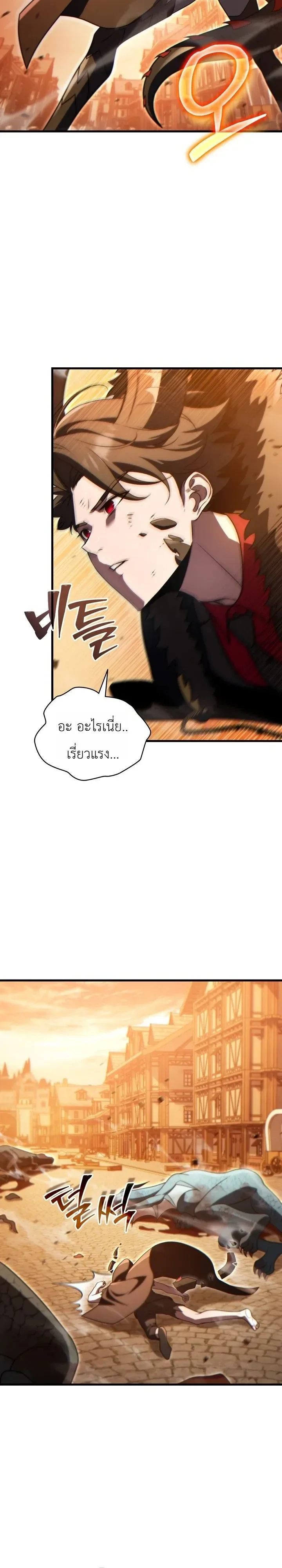 The Lord Who Levels up by Devouring ท่านลอร์ดผู้อัปเลเวลจากการกลืนกิน ตอนที่ 25 หน้า 14