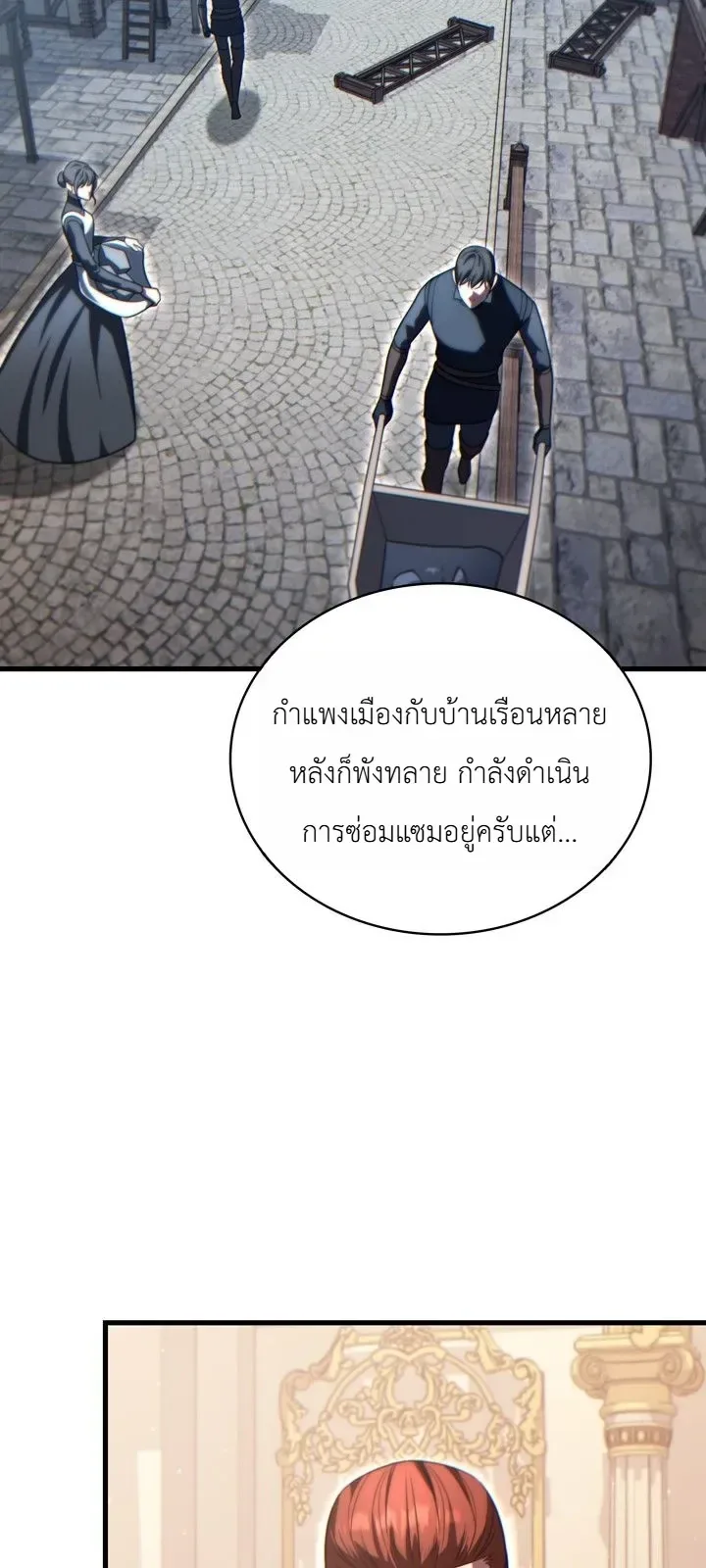 The Lord Who Levels up by Devouring ท่านลอร์ดผู้อัปเลเวลจากการกลืนกิน ตอนที่ 25 หน้า 30