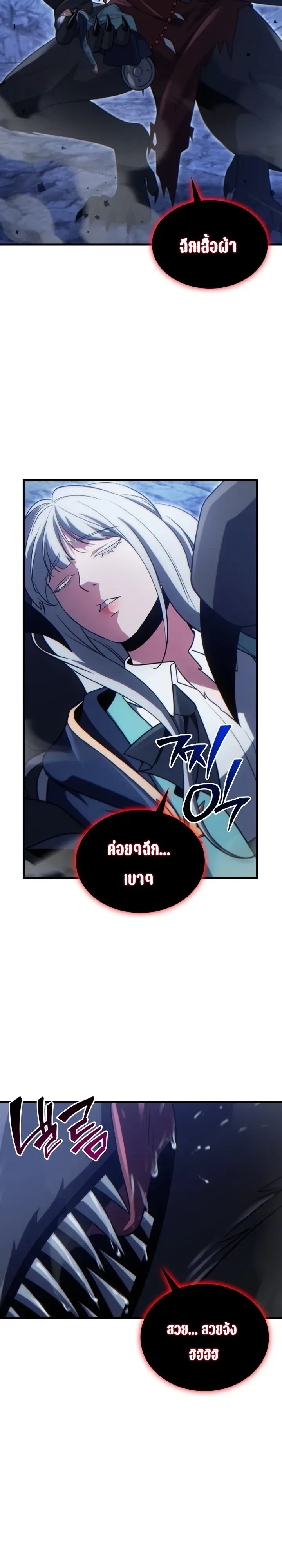 The Lord Who Levels up by Devouring ท่านลอร์ดผู้อัปเลเวลจากการกลืนกิน ตอนที่ 27 หน้า 5