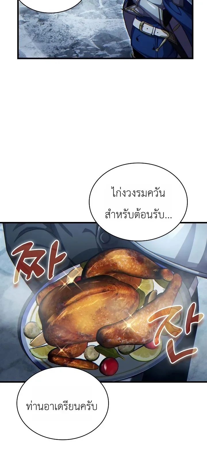 The Lord Who Levels up by Devouring ท่านลอร์ดผู้อัปเลเวลจากการกลืนกิน ตอนที่ 4 หน้า 20