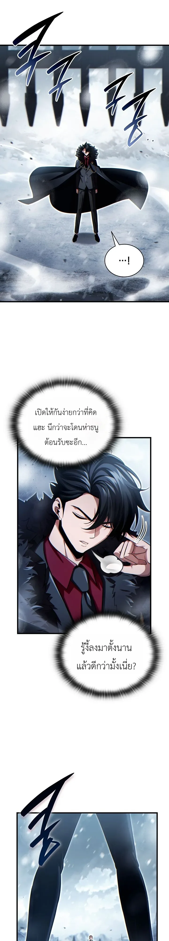 The Lord Who Levels up by Devouring ท่านลอร์ดผู้อัปเลเวลจากการกลืนกิน ตอนที่ 4 หน้า 7